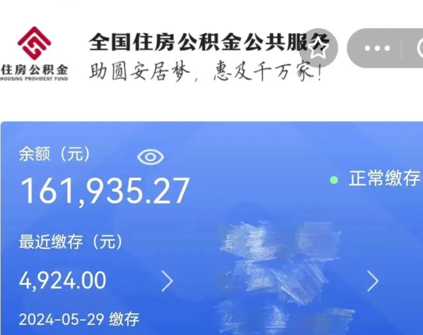 武义县怎么把封存的住房公积金取出来（怎么把封存的公积金转出来）